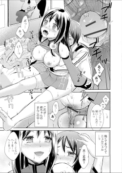 Page 65 of Hounyuu Eromangaka no Oshigoto