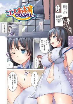 Page 74 of Hounyuu Eromangaka no Oshigoto