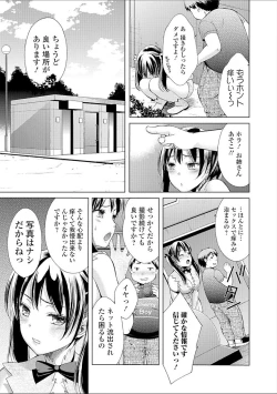 Page 79 of Hounyuu Eromangaka no Oshigoto