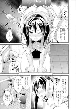 Page 81 of Hounyuu Eromangaka no Oshigoto