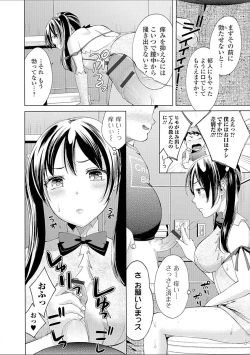 Page 82 of Hounyuu Eromangaka no Oshigoto