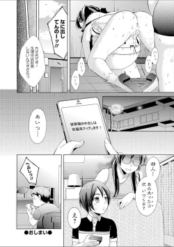 Page 90 of Hounyuu Eromangaka no Oshigoto