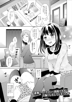 Page 91 of Hounyuu Eromangaka no Oshigoto