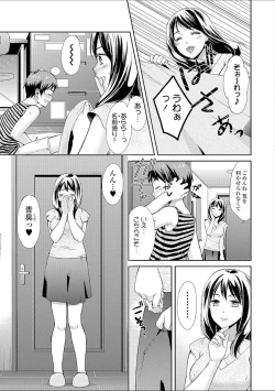 Page 9 of Hounyuu Eromangaka no Oshigoto
