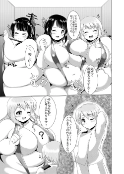 Page 16 of BoteMugyu Collection JuuColle