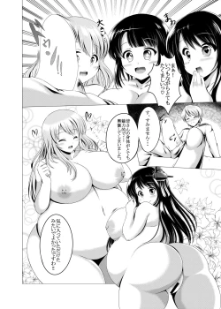 Page 7 of BoteMugyu Collection JuuColle