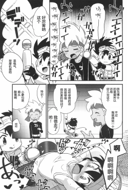 Page 23 of Denki no Chikaratte Sugee!