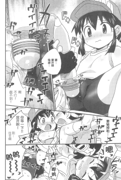 Page 28 of Denki no Chikaratte Sugee!