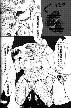 Page 5 of Kemuri Rinkan| 煙輪x～真G5～
