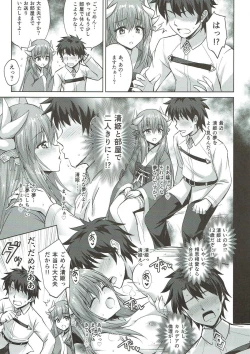 Page 15 of Futon no Naka no Kiyohime-chan