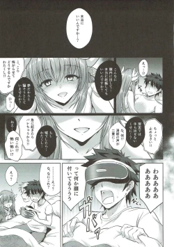 Page 21 of Futon no Naka no Kiyohime-chan