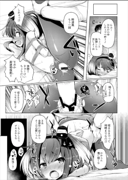 Page 18 of Tokitsukaze to Isshoni Yon