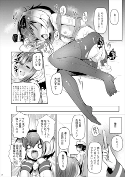 Page 19 of Tokitsukaze to Isshoni Yon