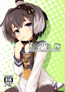 Page 1 of Tokitsukaze to Isshoni Yon