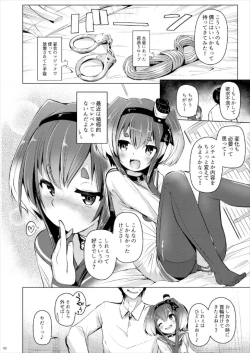 Page 3 of Tokitsukaze to Isshoni Yon