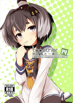 Download Tokitsukaze to Isshoni Yon