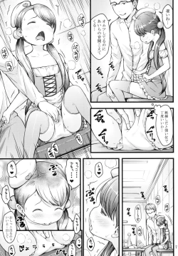 Page 7 of Ikuji Bangumi ni Detetatte Babu-babu Shitai!