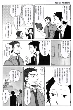 Page 8 of Damena Otona no Mihon | 无能大人的榜样