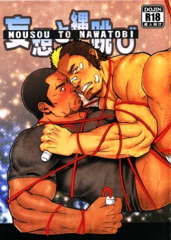 Page 25 of Mousou to Nawatobi | 妄想与跳绳