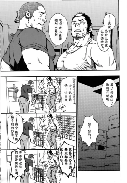 Page 27 of Mousou to Nawatobi | 妄想与跳绳