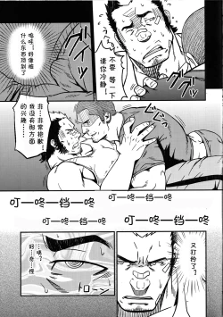 Page 31 of Mousou to Nawatobi | 妄想与跳绳