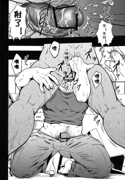 Page 7 of Mousou to Nawatobi | 妄想与跳绳