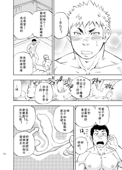 Page 21 of DO☆TEEN!