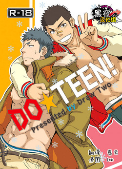 Download DO☆TEEN!