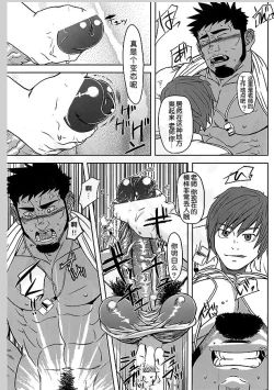 Page 15 of Taiiku Kyoushi no Shitsuke Kata | 体育教师的调教方法