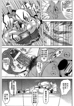 Page 19 of Taiiku Kyoushi no Shitsuke Kata | 体育教师的调教方法