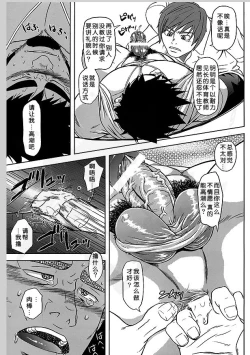 Page 21 of Taiiku Kyoushi no Shitsuke Kata | 体育教师的调教方法