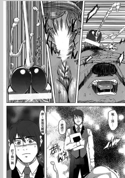 Page 28 of Taiiku Kyoushi no Shitsuke Kata | 体育教师的调教方法