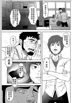 Page 5 of Taiiku Kyoushi no Shitsuke Kata | 体育教师的调教方法
