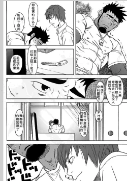 Page 6 of Taiiku Kyoushi no Shitsuke Kata | 体育教师的调教方法