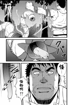 Page 8 of YELLOW OVER DRIVE