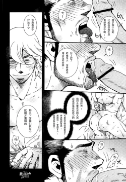 Page 18 of Sannin Sei Tora