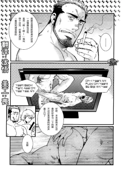 Page 1 of Sannin Sei Tora