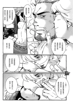 Page 2 of Sannin Sei Tora