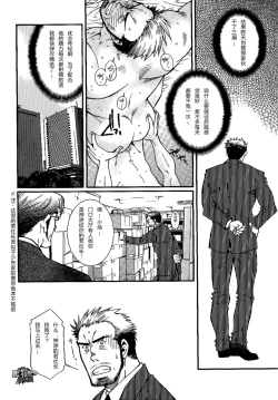 Page 4 of Sannin Sei Tora