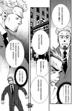 Page 7 of Sannin Sei Tora