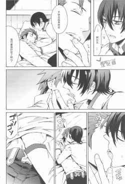 Page 8 of Manzoku suru made Tabesasete | 让你吃到饱为止