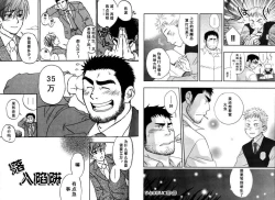 Page 10 of Boku no HigeYome Ch.14