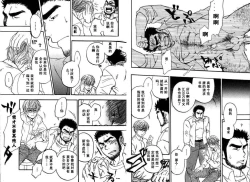 Page 16 of Boku no HigeYome Ch.14