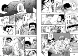 Page 19 of Boku no HigeYome Ch.14