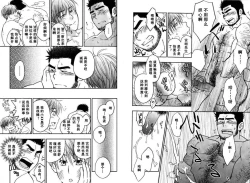 Page 21 of Boku no HigeYome Ch.14