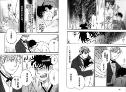 Page 25 of Boku no HigeYome Ch.14