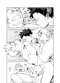 Page 21 of Ashita ga Kuru Mae ni | 在明天到来之前