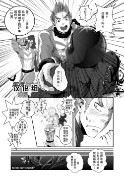Page 25 of Squadron San Kakurenja Secret | 秘密战队之三角勇者