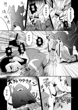 Page 9 of Squadron San Kakurenja Secret | 秘密战队之三角勇者