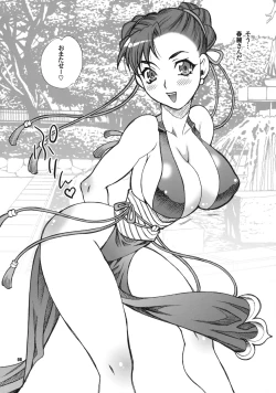 Page 8 of Yukiyanagi no Hon 19 Chunsan wa H de Komaru!!